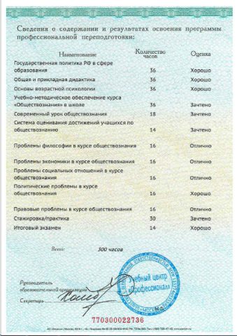 Документ преподавателя Трапезников Михаил Владимирович