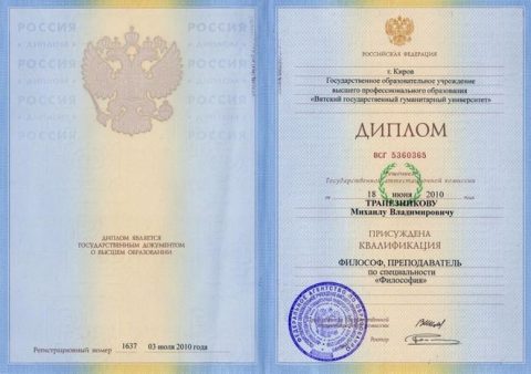 Документ преподавателя Трапезников Михаил Владимирович