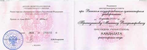 Документ преподавателя Трапезников Михаил Владимирович