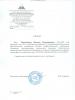 Документ преподавателя Трапезников Михаил Владимирович