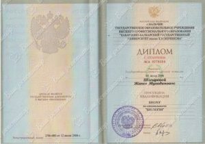 Документ преподавателя Шагирова Жансе Мухадиновна