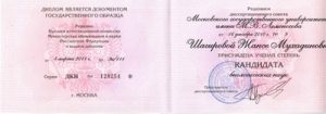 Документ преподавателя Шагирова Жансе Мухадиновна