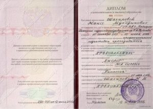 Документ преподавателя Шагирова Жансе Мухадиновна
