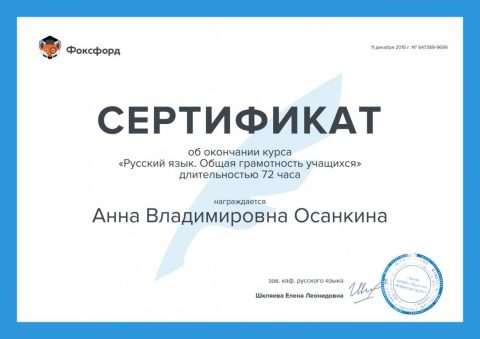 Документы: документ преподавателя