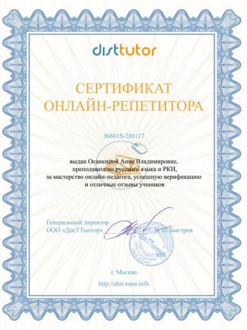 Документы: документ преподавателя