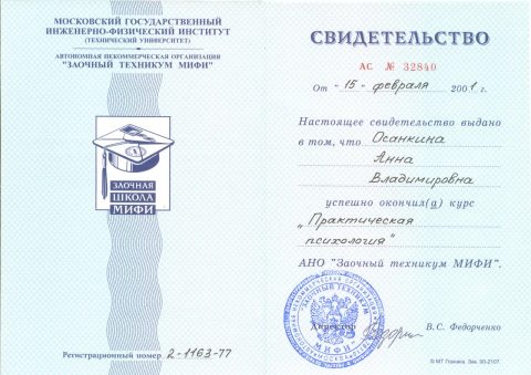 Документы: документ преподавателя