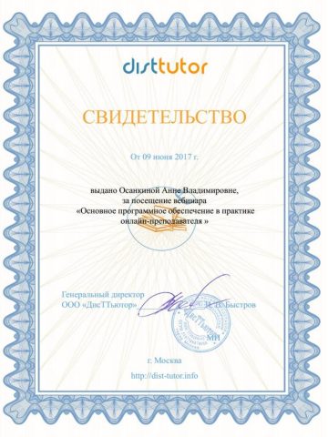 Документы: документ преподавателя