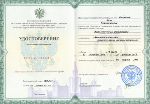 Документы: документ преподавателя