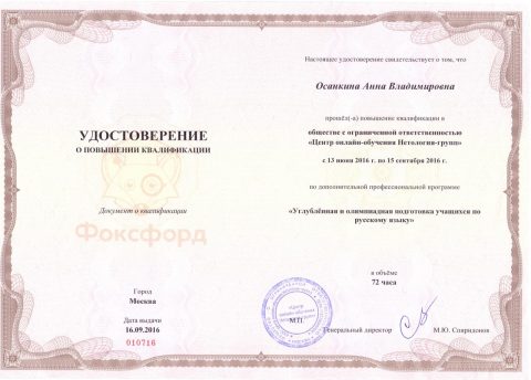 Документы: документ преподавателя