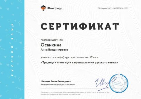 Документы: документ преподавателя