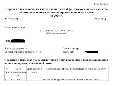 Документ преподавателя Колтун Светлана