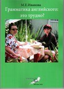 Документ преподавателя Иванова Марина Евгеньевна