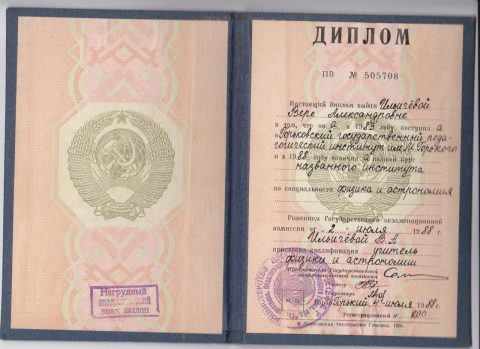 Документ преподавателя Ильичева Вера Александровна