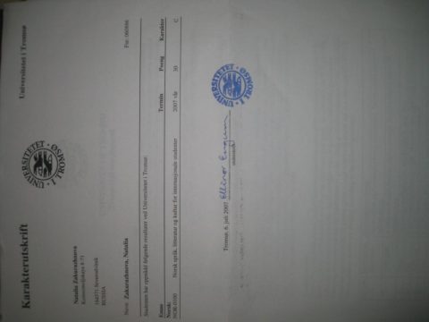 Документ преподавателя Закуражнова Наталия Владимировна