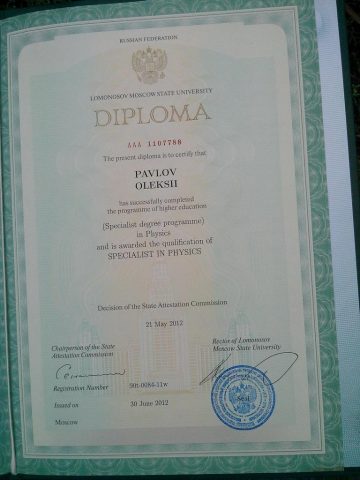 Документ преподавателя Павлов Алексей Михайлович
