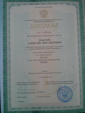 Документ преподавателя Павлов Алексей Михайлович