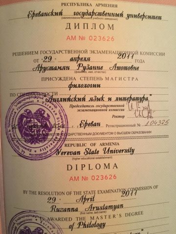 Документ преподавателя Арустамян Рузанна Ашотовна