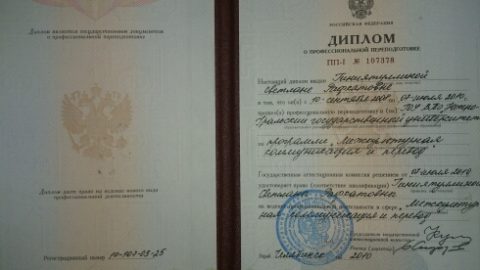 Документ преподавателя Катиол Светлана Рафкатовна