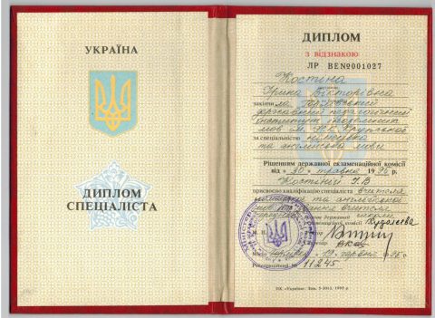 Документ преподавателя Носова (Костина) Ирина Викторовна