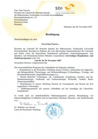 Документ преподавателя Носова (Костина) Ирина Викторовна