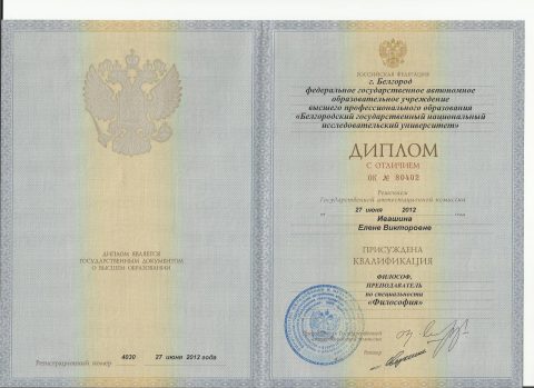 Документ преподавателя Ивашина Елена