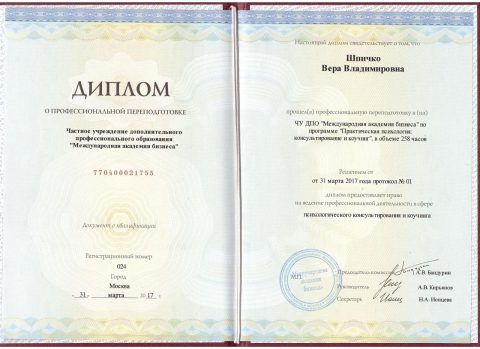 Документ преподавателя Шпичко Вера Владимировна