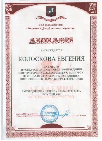 Документ преподавателя Панкова Елена Сергеевна