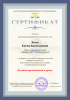 Документ преподавателя Хома Елена Анатольевна