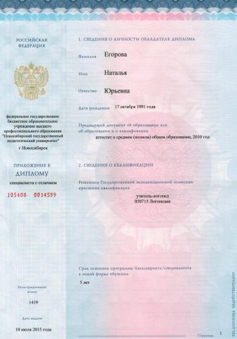 Документ преподавателя Егорова Наталья Юрьевна