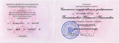 Документ преподавателя Брестель Наталья Николаевна