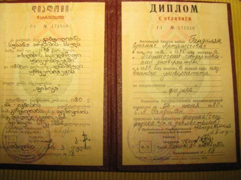 Документ преподавателя Гандилян Сусанна Арташесовна