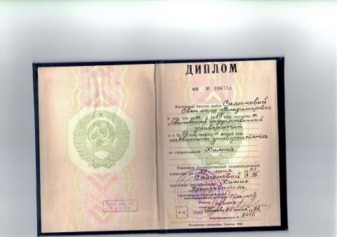 Документ преподавателя Симонова Светлана Владимировна