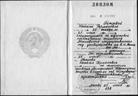 Документ преподавателя Щебуняева	 Наталья Германовна