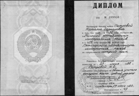 Документ преподавателя Щебуняева	 Наталья Германовна