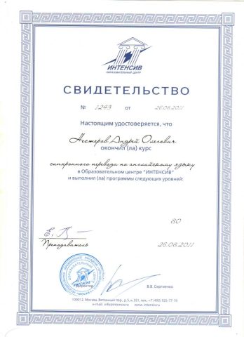 Документ преподавателя Нестеров Андрей Олегович