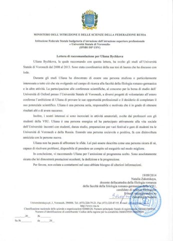 Документ преподавателя Бычкова Ульяна Сергеевна