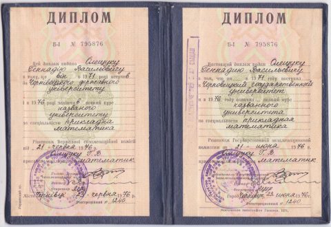 Документ преподавателя Олещук Геннадий Васильевич