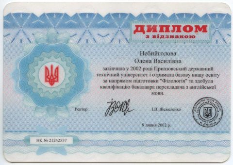 Документ преподавателя Таран Елена Васильевна
