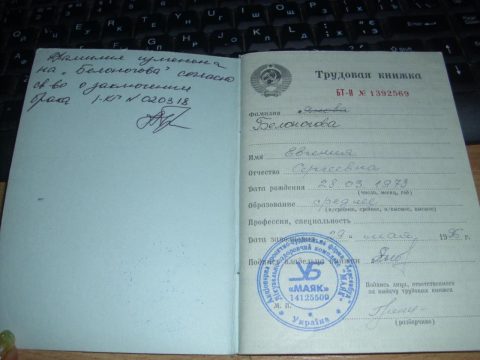 Документ преподавателя Белоногова Евгения Сергеевна