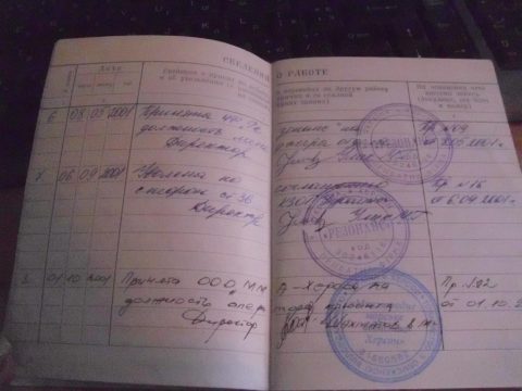 Документ преподавателя Белоногова Евгения Сергеевна