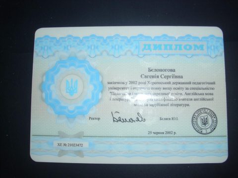 Документ преподавателя Белоногова Евгения Сергеевна