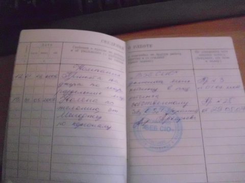 Документ преподавателя Белоногова Евгения Сергеевна