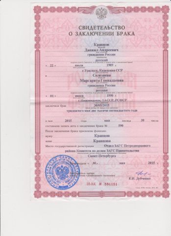 Документ преподавателя Кравцова Маргарита Геннадьевна