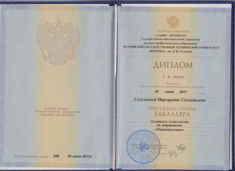Документ преподавателя Кравцова Маргарита Геннадьевна