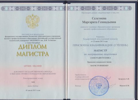 Документ преподавателя Кравцова Маргарита Геннадьевна