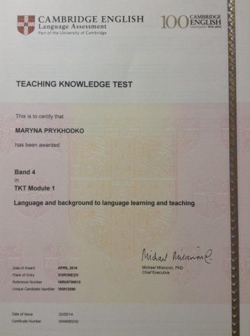 Документ преподавателя Приходько Марина Юрьевна