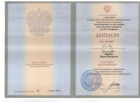 Документ преподавателя Курсиш Ирина Федоровна