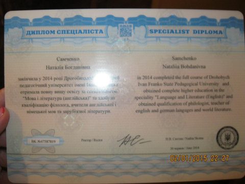 Документ преподавателя Самченко Наталья Богдановна