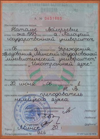 Документ преподавателя Мартынова Наталья Валерьевна