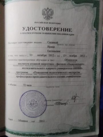 Документ преподавателя Мариус Ирина Евгеньевна